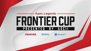 FRONTIER CUP -Apex Legends- presented by ASCII