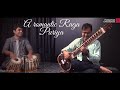 Romantic Raga Puriya | Purbayan | Ishaan