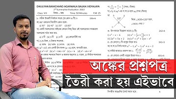 How To Create Math Question Paper in Ms Word in Bengali | Math Exam Question Paper Creation in Word