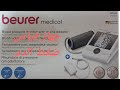 طريقة تشغيل جهاز قياس ضغط الدم ديجتال في العالم beurer موديل bm 28 يعمل بالكهرباء والبطارية معا رائع