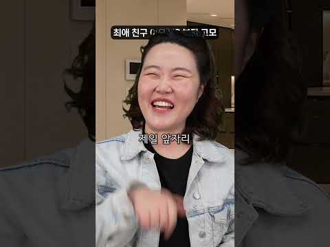 최애 친구 이모와 부자 고모 thumbnail