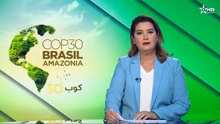 الأخبار الرئيسية الأولى 23/11/2025