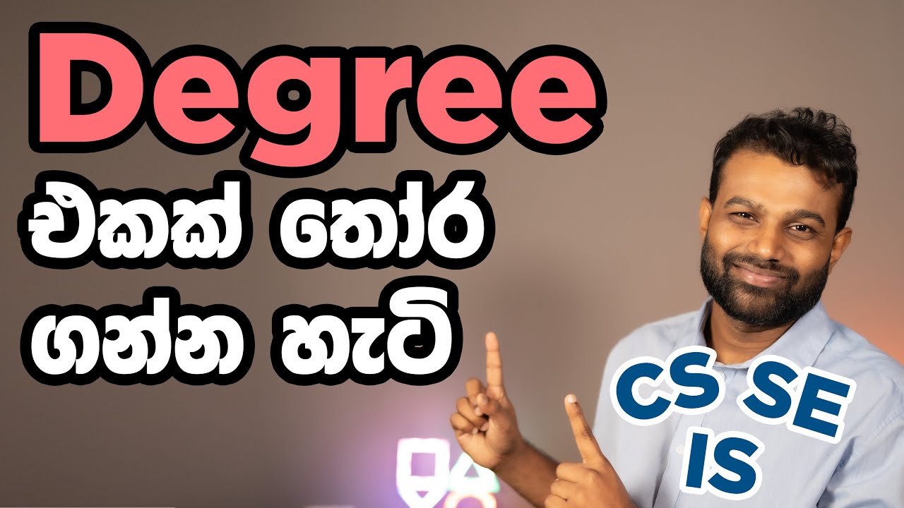 University එකක් සහ Degree එකක් හරියට තෝර ගන්න හැටි - How to select a ...