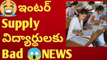 😃GOOD NEWS FOR INTER SUPPLY FAIL STUDENTS|TS INTER SUPPLY RE-VERIFICATION & RE-COUNTING DATES|SUPPLY