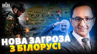 ТЕРМІНОВО! В Білорусі ПОЧАЛОСЯ: Мінськ ПІДНЯВ ВІЙСЬКА. Польщу ЕКСТРЕНО ЗАКРИВАЮТЬ / Клочок, Ступак