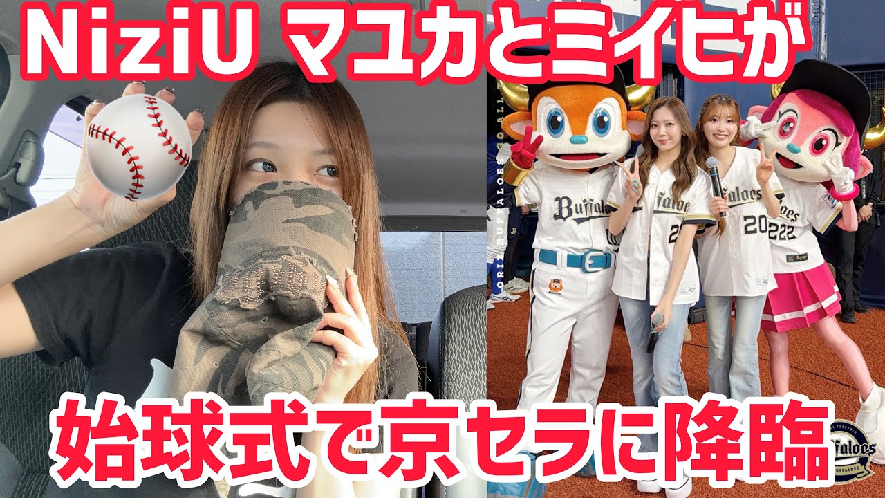 NiziU's Mayuka and Miihi made an appearance at Kyocera Dome for