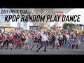 2022 end of year kpop random play dance challenge party in hong kong 