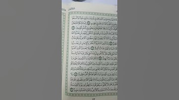 73_ تصحيح تلاوة | الجزء الرابع | الصفحة رقم ( 73 ) رواية حفص عن عاصم