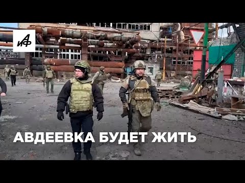 Авдеевка будет жить: Сергей Кириенко и Денис Пушилин посетили город