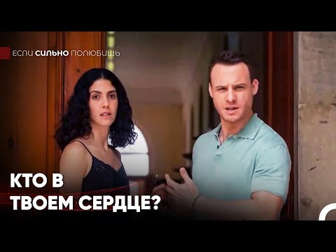 Я Не Позволю Этому Браку Распасться - Если Сильно Полюбишь