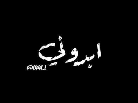 حالات واتس سلمونى كلبشونى