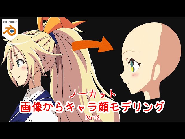 Blenderでアニメ風キャラクターを作ろう！2冊セット Blenderでアニメ絵キャラクターを作ろう！ (全2巻) Kindle版