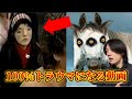 999999人が絶叫した検索してはいけない言葉を検索した結果…
