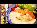 【正統派】宮崎県民も納得の王道チキン南蛮の作り方！極上タルタルソースを添えて！【鶏肉】【定食】【弁当】Vol.212