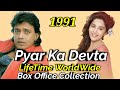 PYAR KA DEVTA 1991 Bollywood Movie LifeTime WorldWide Box Office Collection Cast Rating