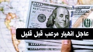 سعر الدولار في تركيا اليوم الأحد 8-10-2023 سعر الذهب في تركيا اليوم و سعر صرف الليرة التركية