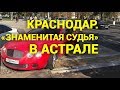 &quot;Cудья&quot; на красном бентли! Осторожно много мата