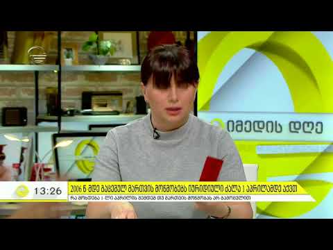 2006 წლამდე აღებულ მართვის მოწმობები