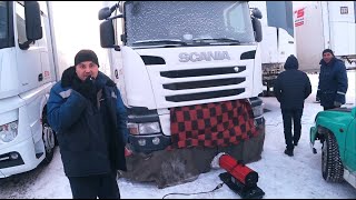 Эфир пошел в дело! Отогреваю упрямую Scania, Ford и снова Мерс GL63