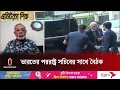 বেইজিং সফরের আগেই দিল্লী সফরের সম্ভাবনা | Foreign Minister | Independent TV