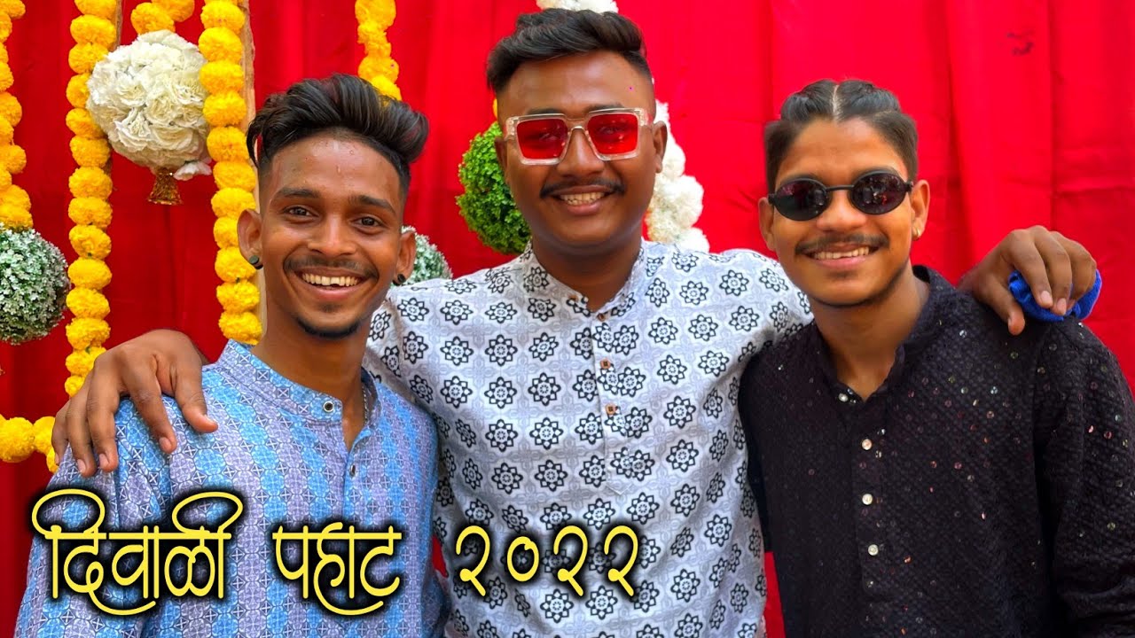Diwali Pahat 2022 Bhandupkar Pratishthan Aman Dahigaonkar Mauli diwali-pahat-2022-bhandupkar-pratishthan-aman-dahigaonkar-mauli