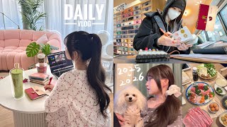 24歳パティシエの年末年始1週間