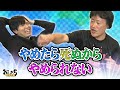 【神谷浩史・竹本英史】やめたら死ぬからやめられない