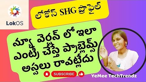 LokOS SHG Profile Upload/lokos login problem/NRLM Lokos/YeMee  Digitech Mahila /How to upload