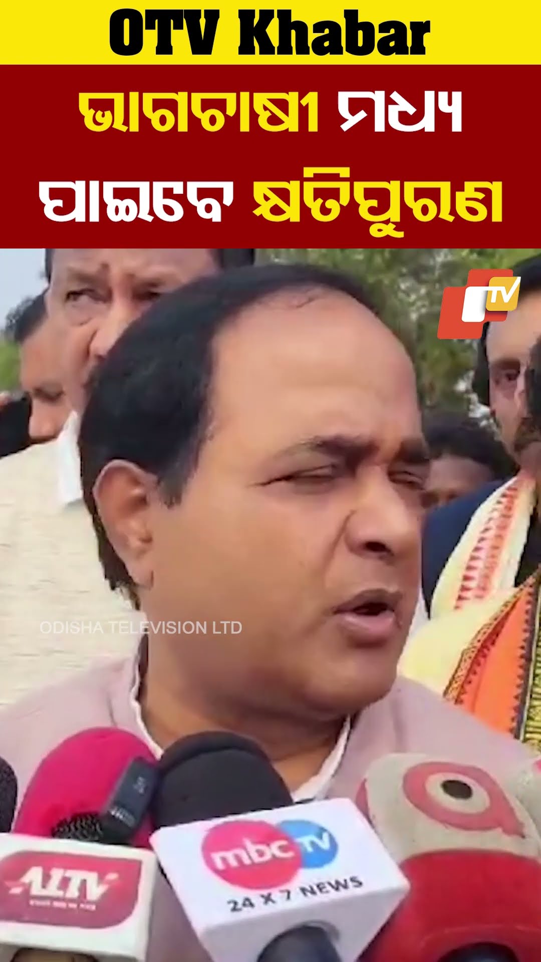 ଭାଗ ଚାଷୀ ମଧ୍ୟ ପାଇବେ ସହାୟତା