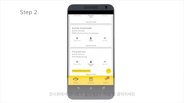 [IFS 42nd Edition] How to use Online 1:1 Biz-matching program