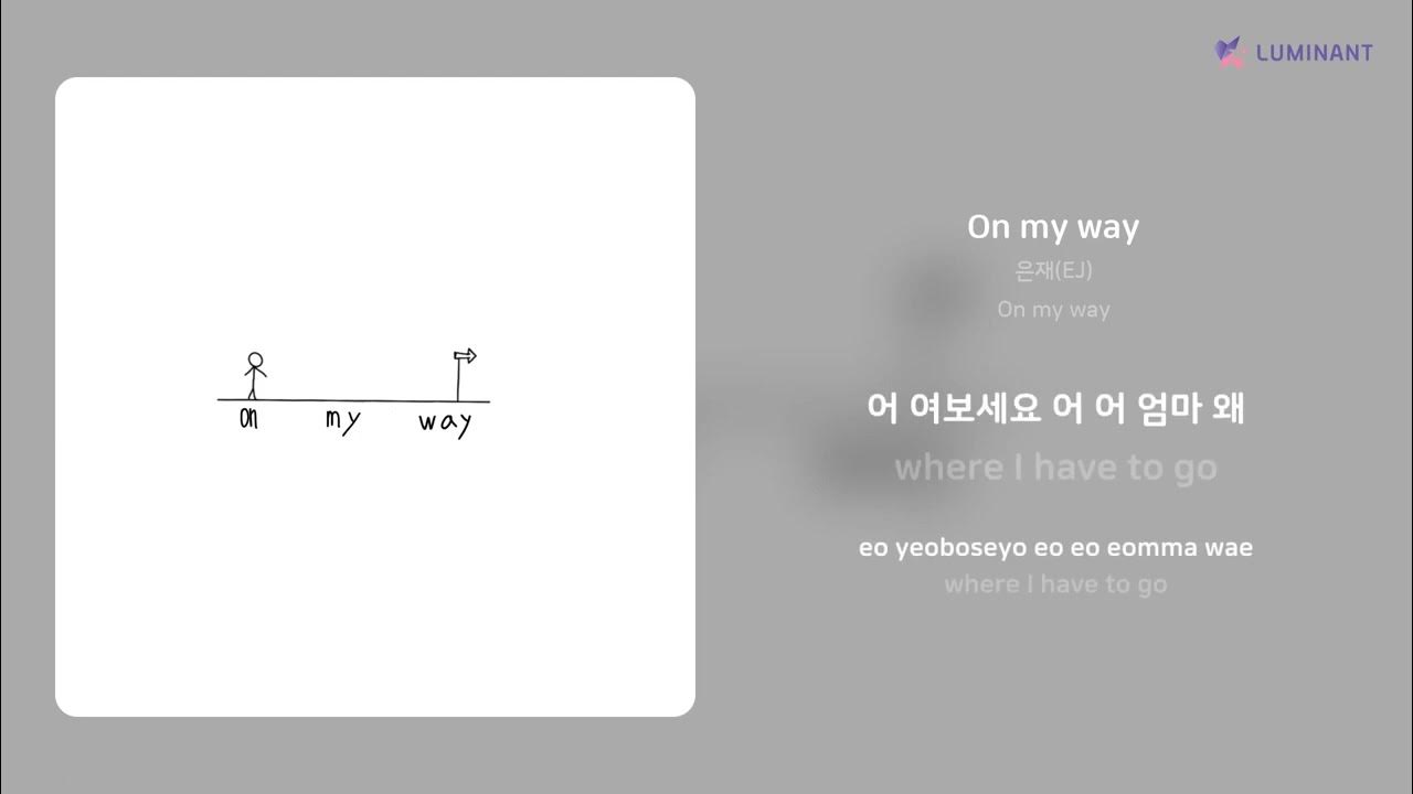 은재(EJ) On my way 가사 (Lyrics) YouTube
