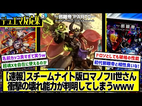 デュエマ　エピタフ4 DOOM2 邪眼帝4 デュエマ ～邪眼帝 PARTⅡ～ 4枚 - メルカリ
