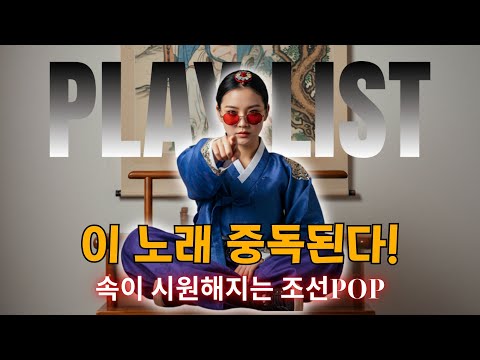 100 중독 보장 흥겨움 넘치는 조선POP댄스 ㅣ최신조선POPㅣ조선댄스 조선팝