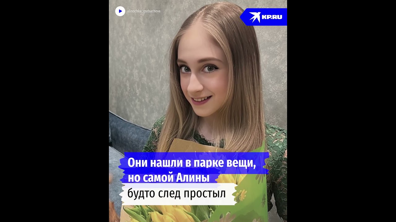 В Москве пропала 16-летняя чемпионка России по фигурному катанию