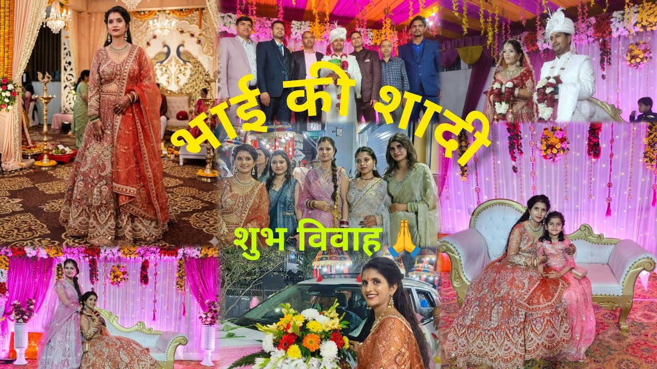 भाई की शादी की बारात प्रस्थान नई बहु का आगमन| उत्तराखंडी रीति-रिवाज़ के साथ धमाकेदार Celebration 🎉