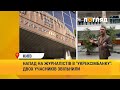 Напад на журналістів в київському "Укрексімбанку": двох учасників звільнили