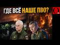 "ПВО ВООБЩЕ НЕ РАБОТАЕТ!" Украинские дроны разнесли Невинномысский "Азот"