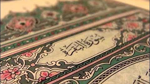 سوره البقره الشيخ احمد العجمي الجزء الاول
