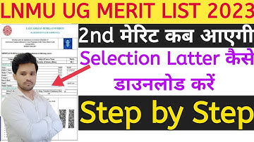 Lnmu Ug 2nd Merit List 2023 Kb aayege 🔥 How to Selection Letter Kaise download kare 🔥 Wating List