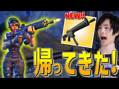 アプデで『タクティカルアサルトライフル』が帰ってきた！！【フォートナイト/Fortnite】