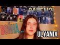 Стихотворение «Зачем?» написала и озвучила стихотворение, отредактировала  ULYAnix #война #shaman