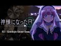 『神様になった日』ED「Goodbye Seven Seas」フルサイズ叩いてみた。/ Kamisama ni natta hi ED Goodbye Seven Seas Drum cover