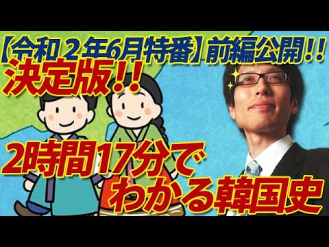 Special Program Partial Release] The definitive version! Korean