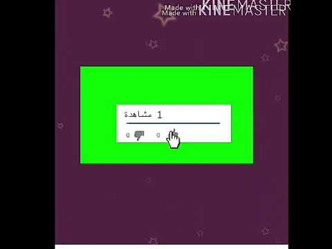 رقت عيناي شوقا المقطع الاول شو يلي صار تأخرت في تنزيل الفيديو