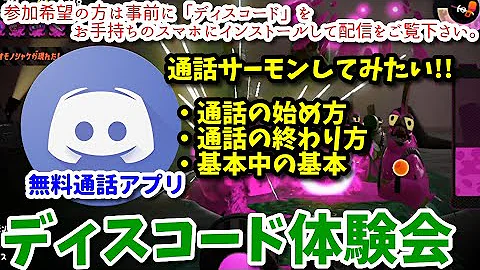 ディスコード 通話 テスト