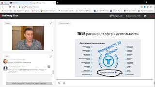 Как получать  доход в кризис с Тайрус_28.04.2020г.