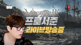 11월27일 리니지w 전섭신화기사1위 불도그x프로서준 월드전투 #불도그 #수삼  #리니지m #리니지 #리니지w #天堂w #엔포커 #플레이포커 #클래식포커 #홀덤 #바카라 #슬롯