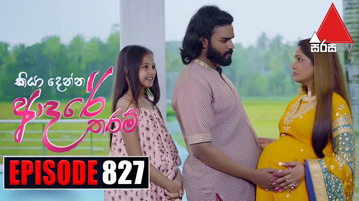 Kiya Denna Adare Tharam (කියා දෙන්න ආදරේ තරම්) | Episode 827 | 15th August 2024 | Sirasa TV