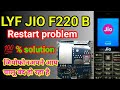 jio phone LYF F220B restart problem Solution | jiophone F220B auto on off solution