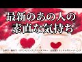 ⚠️正直すぎて脅威⚠️リーディング中に感情がテンパるお相手様一部‼️私がテンパりました😱‼️